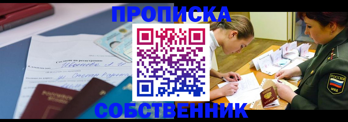 временная регистрация поиск в Омутнинске