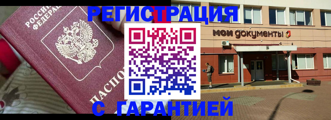 прописка для школы в Омутнинске