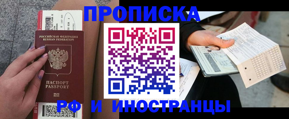 временная регистрация в квартире в Омутнинске