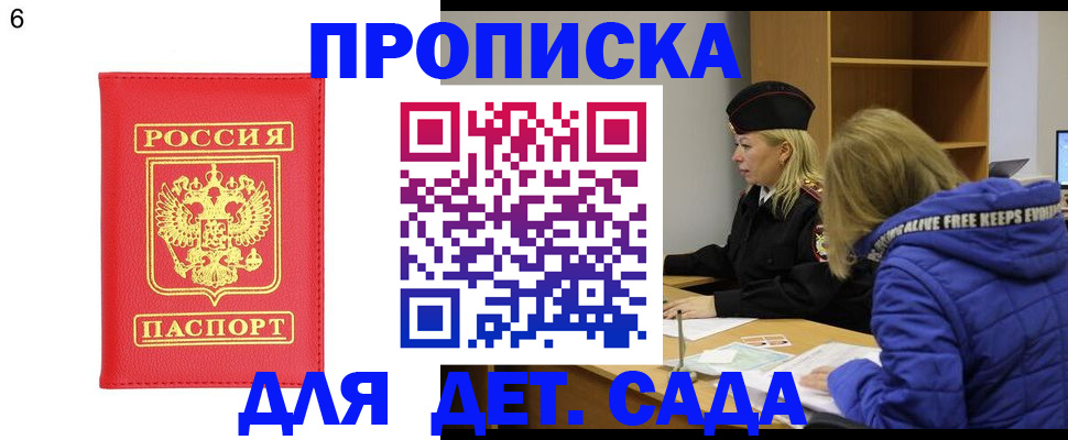 временная регистрация законно в Омутнинске