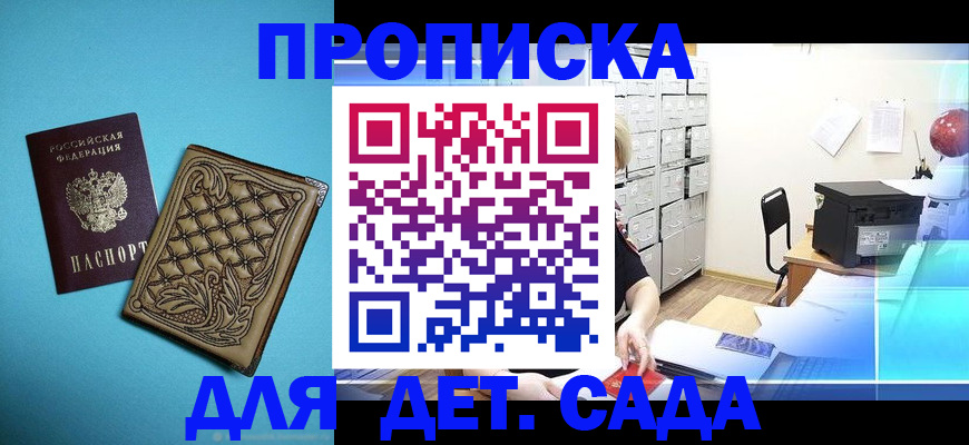 временная регистрация для всех в Омутнинске