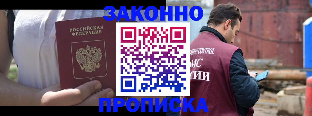 пропишу в квартире в Омутнинске